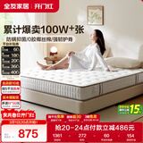 全友家居 天然乳胶床垫1.5x2米双人护脊厚款偏硬独立袋装弹簧床垫子