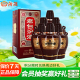 汾酒 老白汾10 清香型白酒 45度 475ml*6瓶整箱装 宴请自饮 升级版