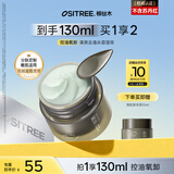 柳丝木（Ositree）黑茶清肌绒脂卸妆膏眼唇卸三合一清爽深层清洁易乳化120ml