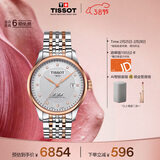 天梭（TISSOT）手表 力洛克系列男表 瑞士自动机械男士钢带腕表商务表生日礼物