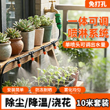 农宝雾化喷头喷淋系统阳台浇花神器喷雾自动浇水降温灌溉喷灌设备10米