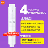 米家 净水器滤芯400G\/600G厨下式滤芯更换PP棉 前置活性炭 RO反渗透滤芯 净水器后置活性炭4号