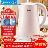 美的（Midea）电热水壶烧水壶养生双层防烫0涂层 食品级304不锈钢1500W快速沸腾1.7L大容量泡茶年货 HJ1705