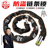 普达 摩托车锁防盗仓库学校大门链条锁单车摩托车通用链条锁 120CM 