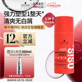 施华蔻专业OSIS刚劲定型啫喱膏100g男碎发整理保湿发持久清透爽发胶发蜡啫喱