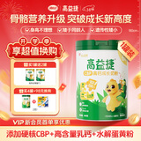 高益捷南山高钙CBP升级儿童成长奶粉3-6-15岁青少年学生助长个骨骼发育 1罐*800g【身高不理想/体验装】