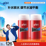 高夫（gf）高夫经典保湿润肤露中油125ml*2男士护肤品水油平衡