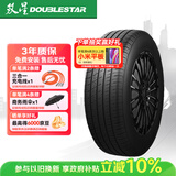 双星汽车轮胎 235/60R18 107H LANDRIDER 适配本田CRV/哈弗H6/红旗HS5