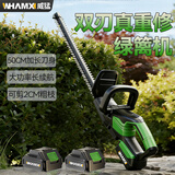 威猛绿篱机修剪机锂电池电动修枝剪绿化园林修剪工具剪草机
