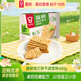 嘉顿（Garden）蔬菜味苏打饼干460g/袋梳打休闲零食办公室下午茶点发酵食品