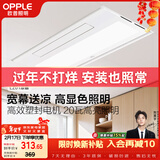 欧普照明欧普凉霸厨房冷风机凉霸厨房照明一体集成吊顶  JH-LZ01