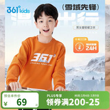 361°儿童卫衣25秋冬男女童3-14岁加绒保暖套头卫衣 橙160