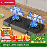 康佳（KONKA）燃气灶煤气灶台式双灶家用 5.2kW天然气钢化玻璃面板双灶具 66%热效率JZT-T526Y(DB31)（天然气）
