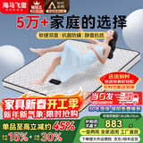 海马飞雪床垫席梦思天然椰棕乳胶独立弹簧床垫酒店厚薄双人家用榻榻米垫子 15cm双面款(乳胶+独立弹簧+椰棕) 1.8x2米