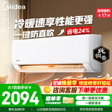 美的（Midea）空调挂机 制冷王 大1.5匹1匹新一级能效变频冷暖家用壁挂式防直吹大风口国家补贴以旧换新美的空调 大1匹一级能效