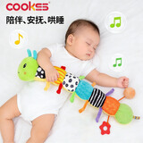 COOKSS婴儿安抚玩偶音乐玩具0-1岁新生儿宝宝哄睡毛绒抱偶毛毛虫身高尺
