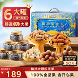 三只松鼠高端纯坚果礼盒1680g 零食礼包开心果榛子巴旦木送礼品企业团购