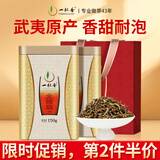 一杯香茶叶红茶武夷山金骏眉300g2025新茶礼盒装送礼自己喝散装古树茗茶