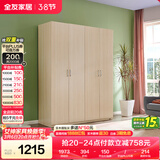 全友家居 衣柜现代简约平开门衣柜卧室家具四门大衣柜政府补贴