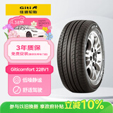 佳通轮胎(Giti)轮胎205/55R16 91V  228v1 原配吉利帝豪 适配 速腾/宝来
