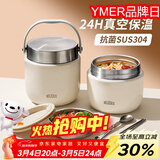 ymer双层保温桶饭盒超长提桶上班族学生带饭自营新款不锈钢装汤壶碗