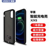 诺康士MUSTTRUE 适用苹果背夹充电宝夹背电池一体充电手机壳便携软边移动电源无线快充 X/Xs【升级版5.8寸】磨砂黑