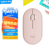 罗技（Logitech）时尚系列 PEBBLE鼠标 无线蓝牙鼠标 办公静音鼠标 女性鼠标对称鼠标 鹅卵石造型 玫瑰粉