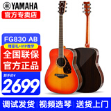 雅马哈（YAMAHA）FG830/FG850/FS830/FS850吉他初学者民谣单板学生木吉他电箱琴 FG830 秋日亮光-41英寸原声款