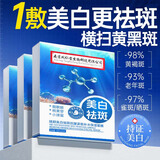 同仁堂（TRT）面膜美白淡斑提亮肤色女面膜深度补水保湿祛斑20片/盒
