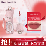 花知晓邦尼花园云朵唇霜B09桃心红柔雾哑光丝滑生日礼物送女友