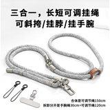 BZBC三合一手机挂绳防丢斜跨可调节可背防盗链条侧背挂脖挂肩吊绳户外斜跨款男女手机壳防丢绳 麻灰色