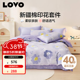 LOVO罗莱 全棉四件套100%纯棉斜纹床单被套枕套双人200*230cm紫色