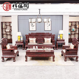 祥蕴阁红木家具印尼黑酸枝学名阔叶黄檀财源滚滚实木沙发客厅组合