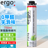 ergo-750ml发泡胶聚氨酯发泡胶 泡沫填缝剂门窗密封膨胀胶填缝泡沫胶发泡剂 隔音保温降噪防水填充剂堵洞