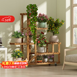 安尔雅松木花架子客厅阳台多肉植物多层组装花台简约置物架花摆架带轮