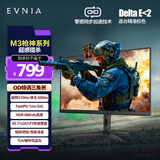 飞利浦EVNIA弈威 24.5英寸原生300Hz超310Hz FastIPS 硬件低蓝光 HDR 校色 电竞显示器 M3枪神25M3N3240U
