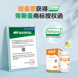 纽曼思（原名纽曼斯）Nemans 新西兰进口海藻油DHA90粒装 儿童可食用