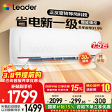 海尔出品统帅空调1.5匹/2匹/3匹一级能效超省电节能制冷暖热变频自清洁纯铜管家用大挂机以旧换新补贴 1.5匹 一级能效 热销元气节能省电空调