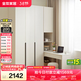 全友家居现代简约书桌衣柜一体奶油风卧室收纳储物靠墙衣橱组合转角柜