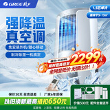 格力移动空调1.5匹单冷家用除湿无外机免安装立式空调KY-35NL3a