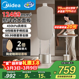 美的（Midea）【增压升级】立式挂烫机40g/min大蒸汽2.2L新款服装店商用挂式熨烫机平烫电熨斗年货节礼物YGD40K1