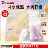阿芙（AFU）面膜女积雪草玫瑰水亮补水保湿护肤品礼物 30片：积雪+玫瑰+积雪