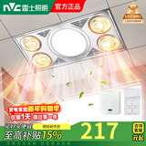 雷士（NVC） 雷士照明灯暖浴霸 集成吊顶浴霸灯 风暖浴霸吸顶嵌入式浴室取暖 【金榜推荐】~四头灯暖浴霸30*60cm