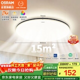 欧司朗（OSRAM）吸顶灯卧室灯灯具全光谱儿童护眼无极调光接入米家智星系列