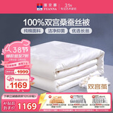 富安娜蚕丝被100%双宫桑蚕丝春秋被子四季被芯双人空调被5.4斤230*229cm