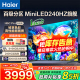 海尔（Haier）电视  高音画 4K超高清 超大存储 超薄护眼全面屏 远场语音液晶电视机 75英寸 240HZ高刷MiniLED 6+64G