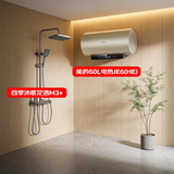 美的免换镁棒60升电热水器JE6（包安装）+四季沐歌淋浴花洒套装M3（不包安装）【电热花洒套装】