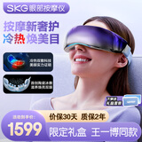 SKG眼部按摩仪K7【王一博同款】冷热双敷+气囊+点振眼睛按摩器护眼美眼仪  母亲节礼物送妈妈男女友