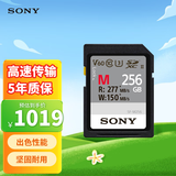索尼（SONY）256GB SD存储卡 SF-M256/T2 M系列 相机摄像机内存卡 U3 C10 V60 UHS-II读速高达277MB/s