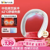小熊（Bear）颈椎按摩器颈椎按摩仪肩颈按摩仪双频脉冲按摩仪热敷智能按摩器生日礼物送女生长辈三八女神节